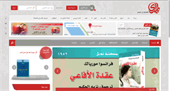 Desktop Screenshot of daralmada.com